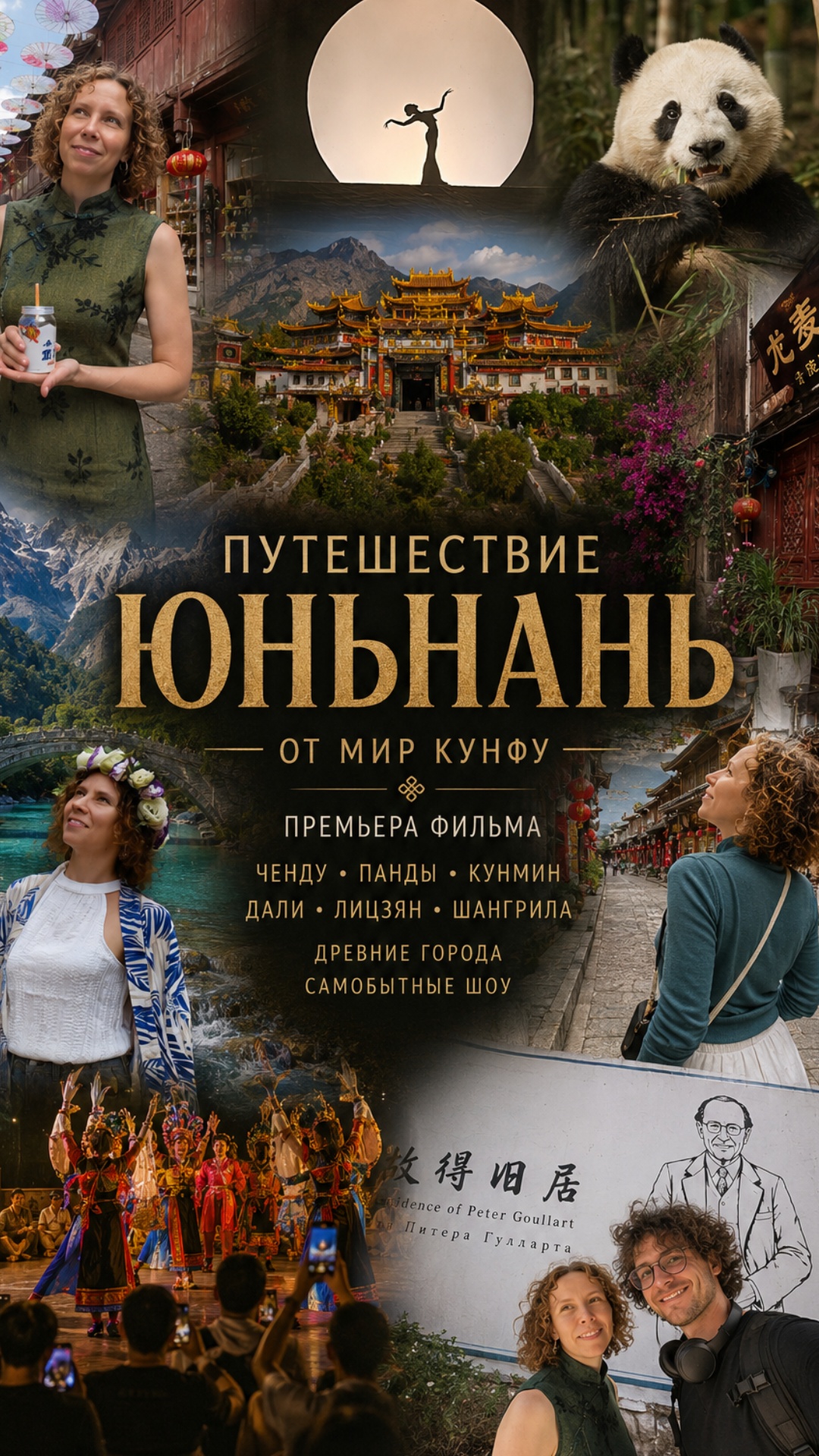 Мероприятие